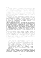 [청소년교육] 청소년이 접하는 대중문화 속 만화, 영화-12