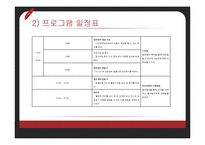 지적장애청소년 성취동기역량 강화 프로그램-19