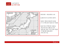 일본의 역사 레포트-6