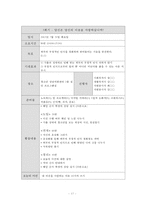 [사회복지 프로그램개발] 가출성매매 청소년들의 자아존중감을 향상시키기 위한 프로그램-18