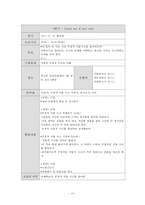 [사회복지 프로그램개발] 가출성매매 청소년들의 자아존중감을 향상시키기 위한 프로그램-20