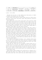 영화 `걸어도 걸어도` 가족학 주요이론 분석-11