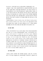 [국제마케팅] 두산중공업 마케팅분석-9