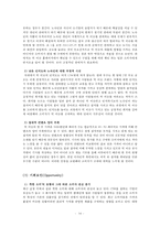 [브랜드 경영론] 빅 이슈 코리아(Big Issue Korea) 브랜드 전략 분석-16