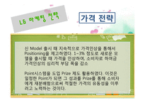 [마케팅전략] 인도에서 LG전자 현지화 전략 성공사례-9