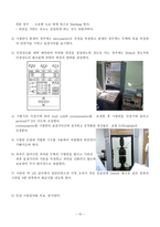 [금속재료] 인장시험-10