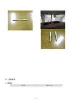 [금속재료] 인장시험-11