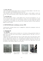 [신소재 공학 실험] 분말 크기에 따른 미세구조 그리고 Cu의 특성의 관계 등에 대해 분석-4