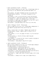 메릴 Merrill 내용요소제시이론(CDT)-6