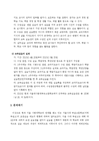 한국과 독일의 교사양성제도 비교를 통한 한국 교육실습과정 개선방안-5