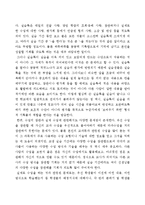 한국과 독일의 교사양성제도 비교를 통한 한국 교육실습과정 개선방안-8