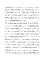 한국과 독일의 교사양성제도 비교를 통한 한국 교육실습과정 개선방안-9