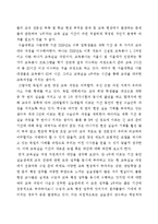 한국과 독일의 교사양성제도 비교를 통한 한국 교육실습과정 개선방안-18