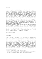 이광수의 `무정`을 통해서 본 일제식민 초기 한국사회와 지식인의 현실인식-2