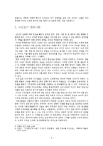 이광수의 `무정`을 통해서 본 일제식민 초기 한국사회와 지식인의 현실인식-4