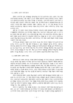 [고전문학사] 문학사 단원의 제재 선정의 문제와 대안 -규방가사-5