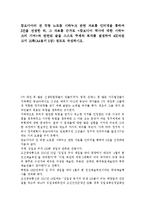 캄보디아의 전 국왕 노로돔 시하누크 관련 자료를 인터넷을 통하여 3건을 선정한 뒤, 그 자료를 근거로 <캄보디아 역사에 대한 시하누크의 기여>-1