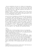 평생교육방법론3C)페다고지와앤드라고지개념특징논하고성인학습자의유형에따라교육방법적용0k-2