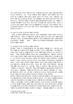 [고전소설강독 공통]강점기 말기에 고전의 가치에 대해 깊이 천착했던 잡지 문장파 예술가들이 추구한 상고주의와 전통적 민족주의에 대해 서술하시오-9