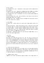 [생산관리 공통] ERP의 (1) 구조, (2) 유연성 및 확장가능성, 그리고 (3) 시스템의 선정방식을 논하시오-5