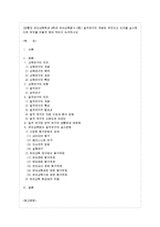 [유아교육평가 E형] 질적연구의 개념은 무엇이고 이것을 실시한다면 무엇을 어떻게 해야 하는지 논의하시오-1