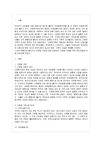 [청소년과 부모 공통] 1.다문화 가족의 증가현상에 대해 그 원인, 현상 및 당면한 문제점,자녀의 성공적인 양육을 위한 부모의 역할과 부모교육의 방향성에 대해서 자신의 의견을 기술하시오-3