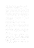 [방통대 e 비지니스 공통] 1. 네트워크를 구성하는 시스템을 구분하는 기준은 물리적 기준과 논리적 기준으로 분류할 수 있다.-2