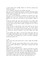 [방통대 e 비지니스 공통] 1. 네트워크를 구성하는 시스템을 구분하는 기준은 물리적 기준과 논리적 기준으로 분류할 수 있다.-6