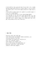 [방통대 e 비지니스 공통] 1. 네트워크를 구성하는 시스템을 구분하는 기준은 물리적 기준과 논리적 기준으로 분류할 수 있다.-9