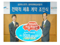 홈플러스의 유통구조와 성공요인 분석-16