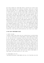 [자원봉사론 D형] 현대사회의 여러 가지 사회문제 중 중년(여성, 남성)문제 해결을 위해 자원봉사-7