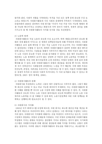 [자원봉사론 D형] 현대사회의 여러 가지 사회문제 중 중년(여성, 남성)문제 해결을 위해 자원봉사-8