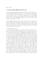 [자원봉사론 D형] 현대사회의 여러 가지 사회문제 중 중년(여성, 남성)문제 해결을 위해 자원봉사-9