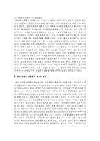 [자원봉사론 D형] 현대사회의 여러 가지 사회문제 중 중년(여성, 남성)문제 해결을 위해 자원봉사-12