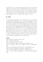 [자원봉사론 D형] 현대사회의 여러 가지 사회문제 중 중년(여성, 남성)문제 해결을 위해 자원봉사-14