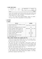 특수교육 정책 분석-4