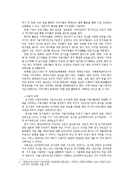 서울시립어린이도서관의 정책와 역할 조사-4