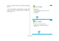 상담의 발전단계-10