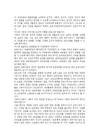 [영유아보육학 3공통] 현행 우리나라 보육정책의 문제점과 개선방향에 대해 구체적인 사례를 각각 제시하여 설명하시오.-7