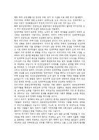 주거관리4공통)공공임대주택입주민의특징은무엇인지설명하고주거복지서비스사례를찾아제시하기-5