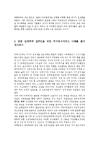 주거관리4공통)공공임대주택입주민의특징은무엇인지설명하고주거복지서비스사례를찾아제시하기-6