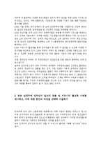 주거관리4공통)공공임대주택입주민의특징은무엇인지설명하고주거복지서비스사례를찾아제시하기-8