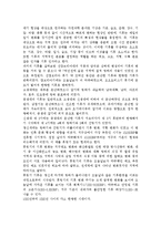 [한국사회문제E형] 기후변화란 어떤 현상이며 한국사회의 사회문제로 보아야 할 이유는 무엇인지를 논한 이후에, 시민들이-2