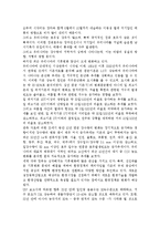 [한국사회문제E형] 기후변화란 어떤 현상이며 한국사회의 사회문제로 보아야 할 이유는 무엇인지를 논한 이후에, 시민들이-5