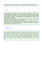 ◆ 2020년 마케팅기획/영업관리직 자기소개서 합격예문 + 이력서양식 [마케팅영업직 합격자소서/지원동기포부/취업자료/잘쓴예]-4