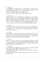 [방통대 전학과 4학년 한국사회 문제 D형] 장애가 왜 장애인만의 문제가 아니며 함께 해결해야할 사회문제인지를 정리한 후에, 한국사회에서 긴급하게 고쳐져야 할 문제점과 그 해결 방안에 대해 구체적인 사례를 들어가면서 서술하시오.-5