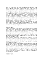 미술치료의 이론적 배경에 대해 논하고, 미술치료의 방법과 과정을 구체적으로 설명하시오.-4