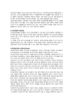 미술치료의 이론적 배경에 대해 논하고, 미술치료의 방법과 과정을 구체적으로 설명하시오.-6