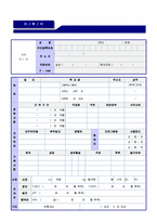 (지원동기 모음 + 이력서양식) 자기소개서 지원동기 및 입사 후 포부 7편모음 [사무직/영업직/승무원/생산직/교사 자기소개서 지원동기 및 포부]-1