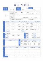 ★ 2023년 지원동기 및 입사 후 포부 7편 + 이력서양식 [사무직/영업/품질관리/은행/생산직 자기소개서 지원동기 입사 후 포부/입사동기]-4